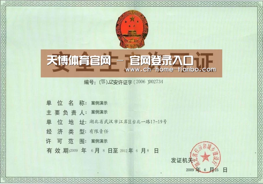 荣誉证书四(图1)