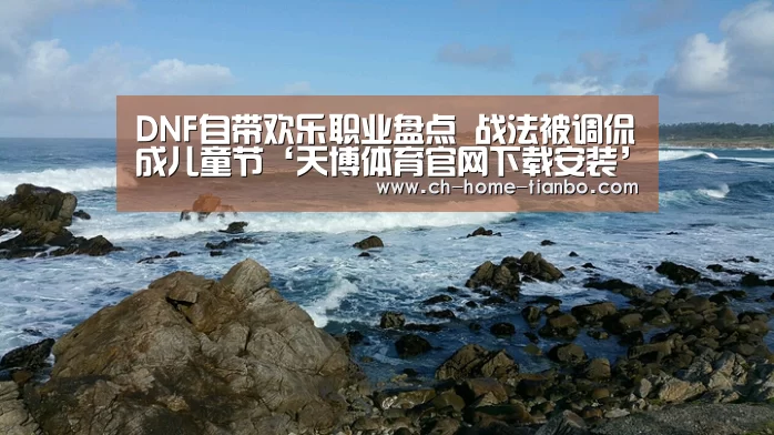 天博体育app
