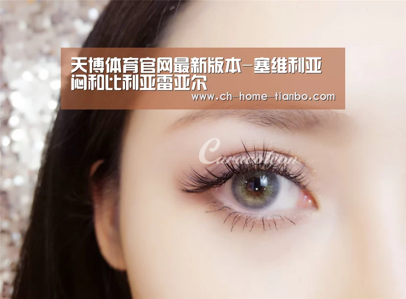 天博体育官网最新版本