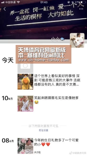 天博体育官网下载安装