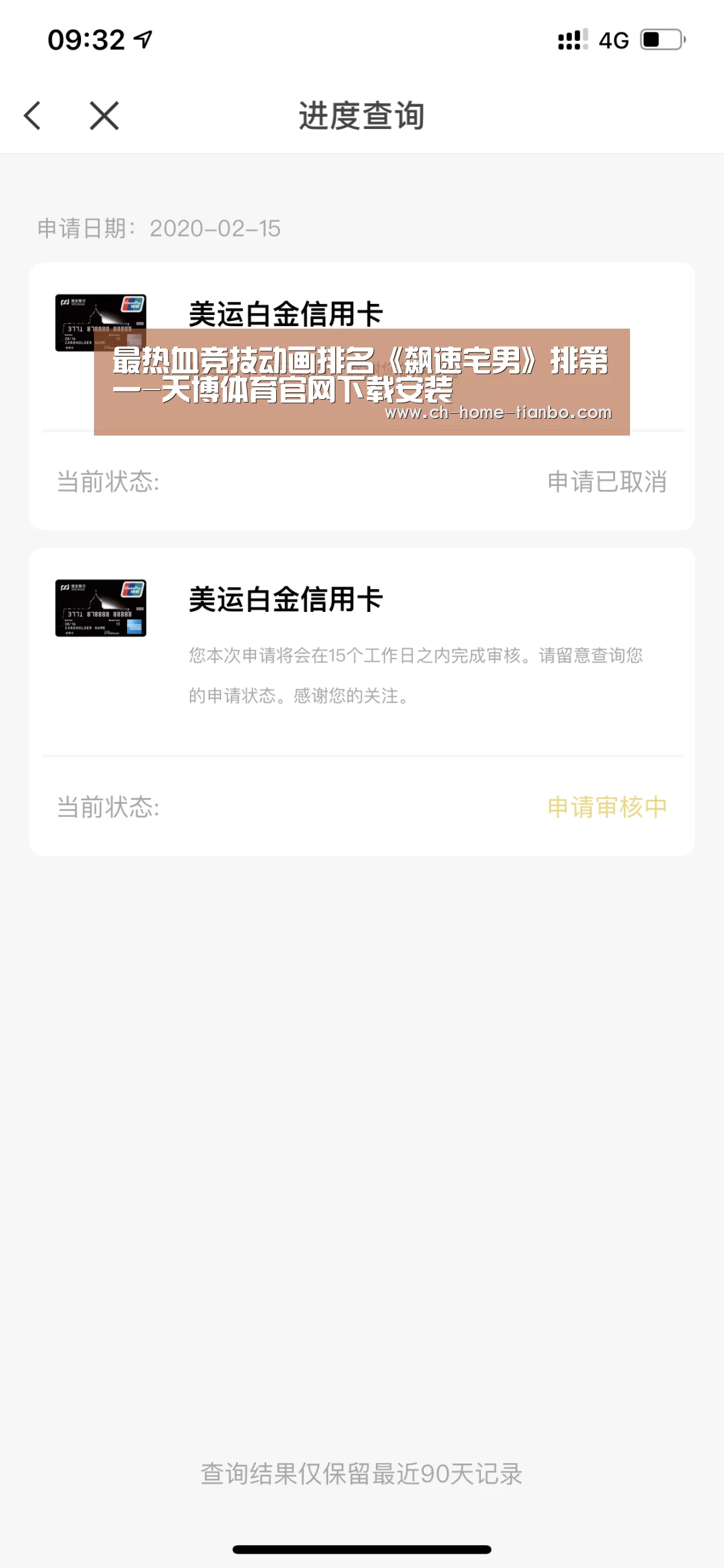 最热血竞技动画排名《飙速宅男》排第一-天博体育官网下载安装(图1) 天博体育官网最新版本