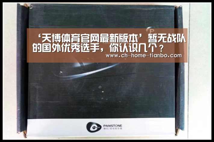 天博体育官网下载安装