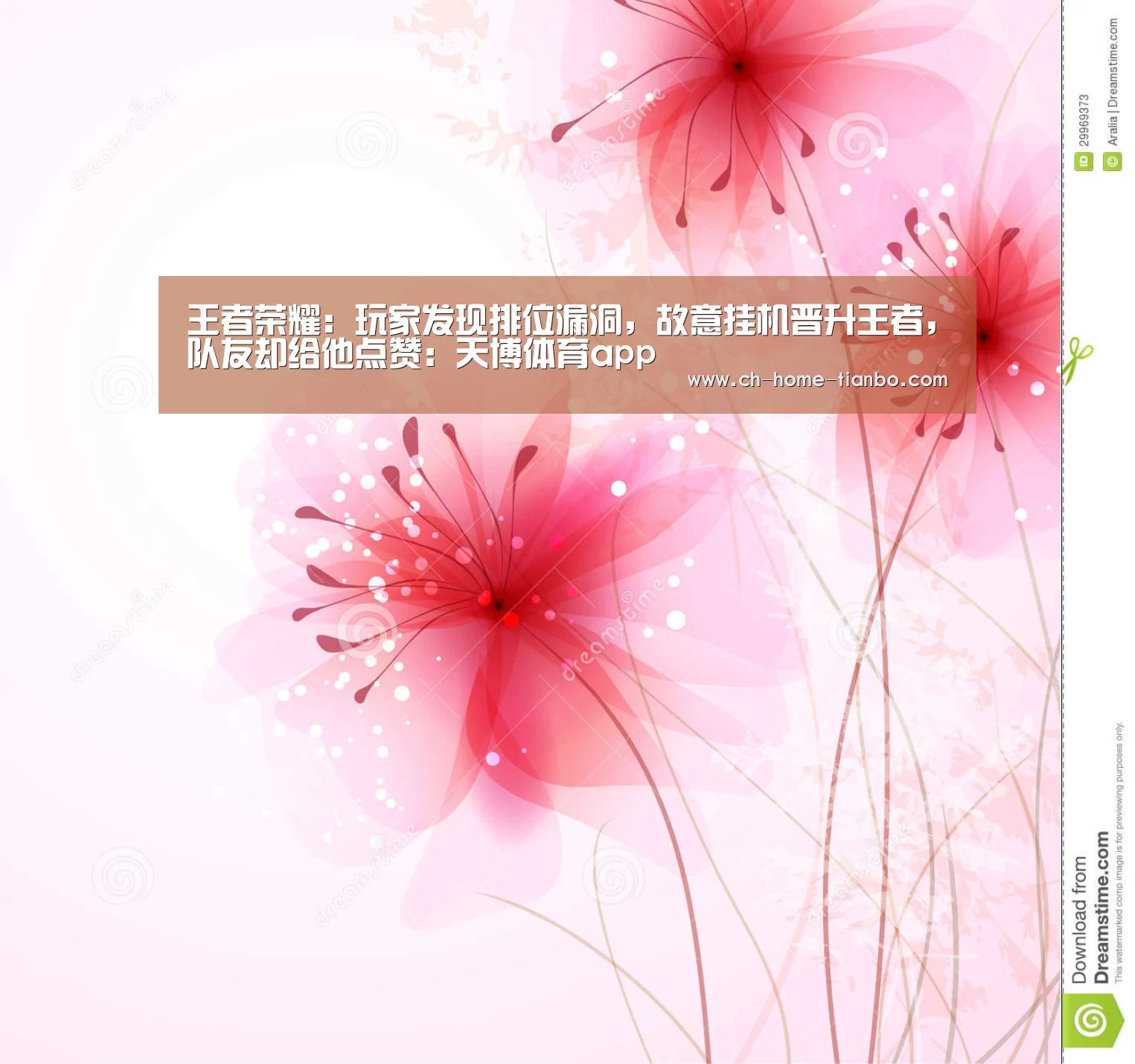 天博体育官网下载安装