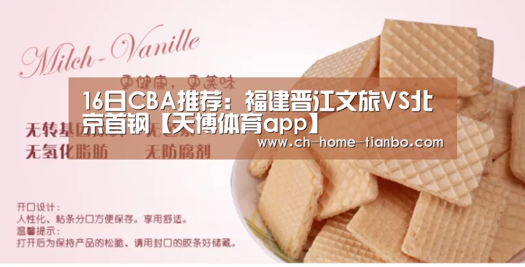 天博体育官网最新版本