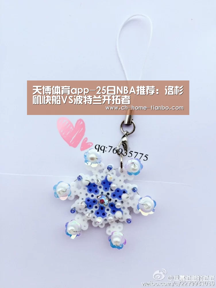 天博体育app