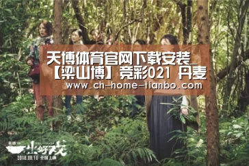 天博体育官网