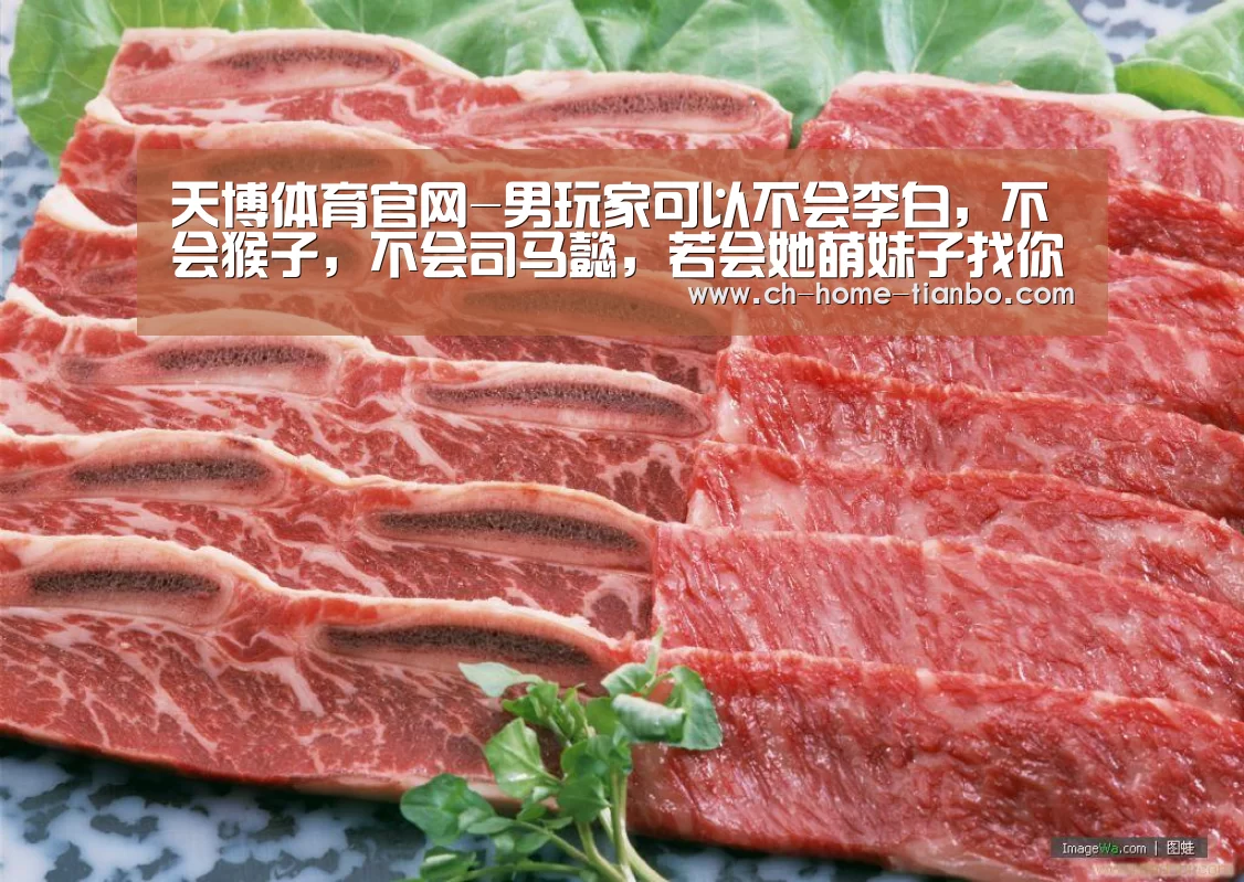 天博体育官网最新版本