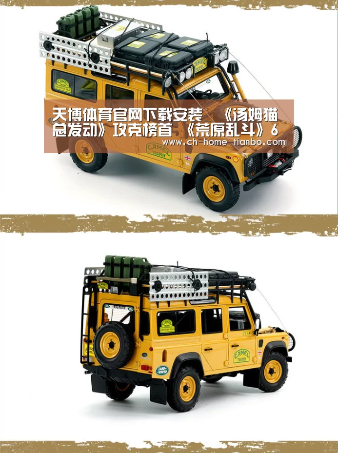 天博体育官网下载安装_
《汤姆猫总发动》攻克榜首 《荒原乱斗》6月下载超970万次(图3) 天博体育官网下载安装