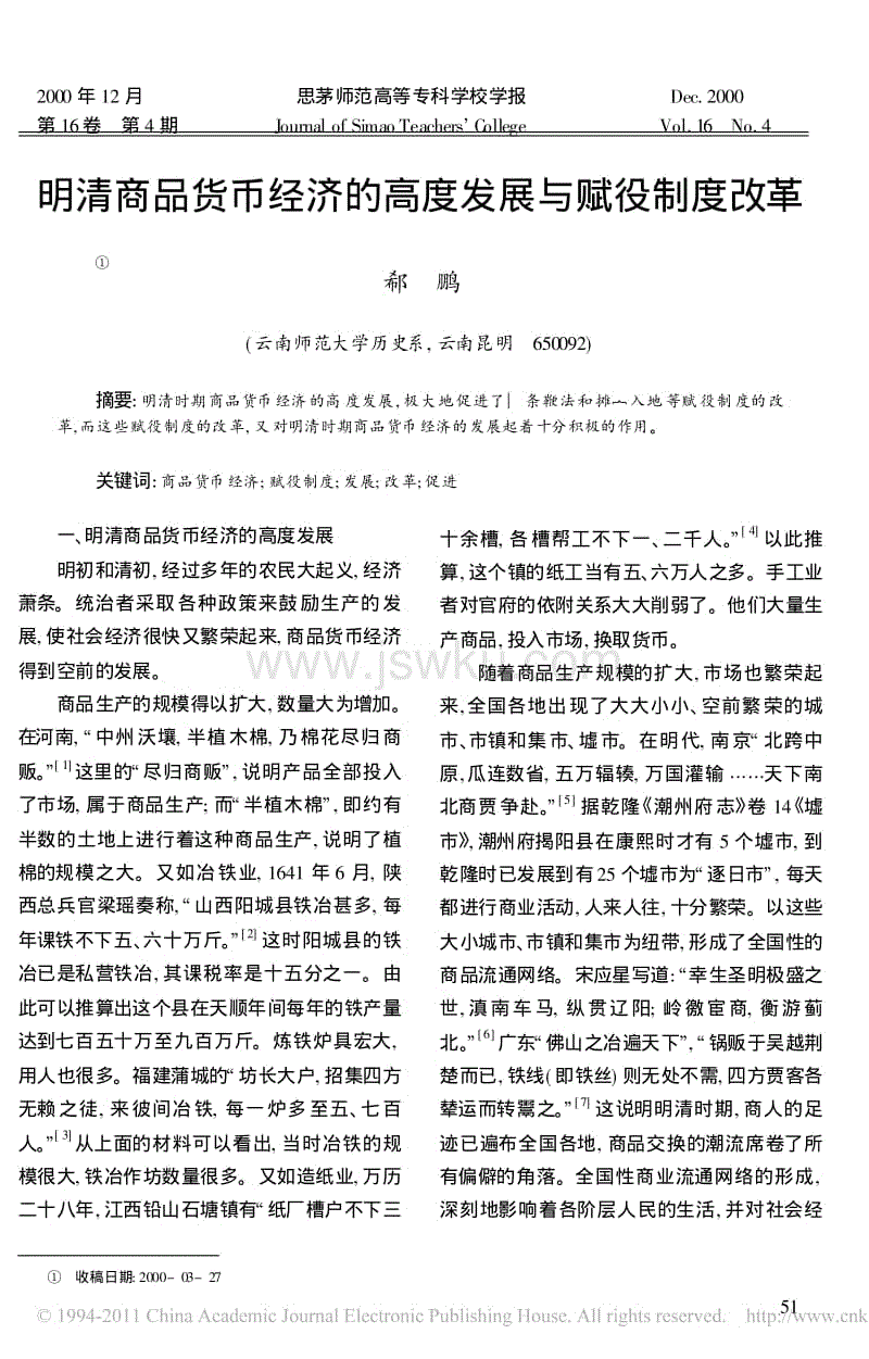 天博体育官网