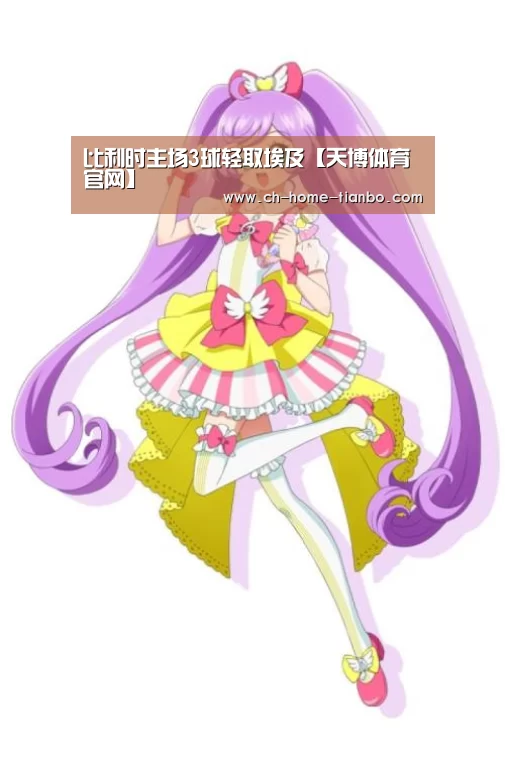 天博体育app