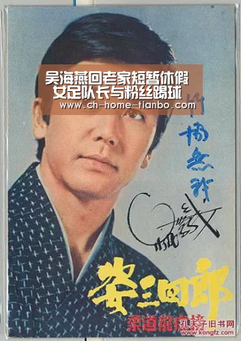 吴海燕回老家短暂休假 女足队长与粉丝踢球互动-天博体育官网最新版本(图1) 天博体育官网下载安装