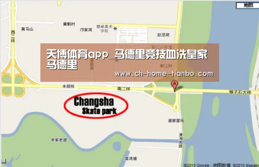 天博体育app_马德里竞技血洗皇家马德里(图3) 天博体育官网下载安装