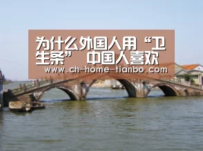 为什么外国人用“卫生条” 中国人喜欢用“姨妈巾”呢?早知早好【天博体育官网最新版本】(图4) 天博体育官网最新版本