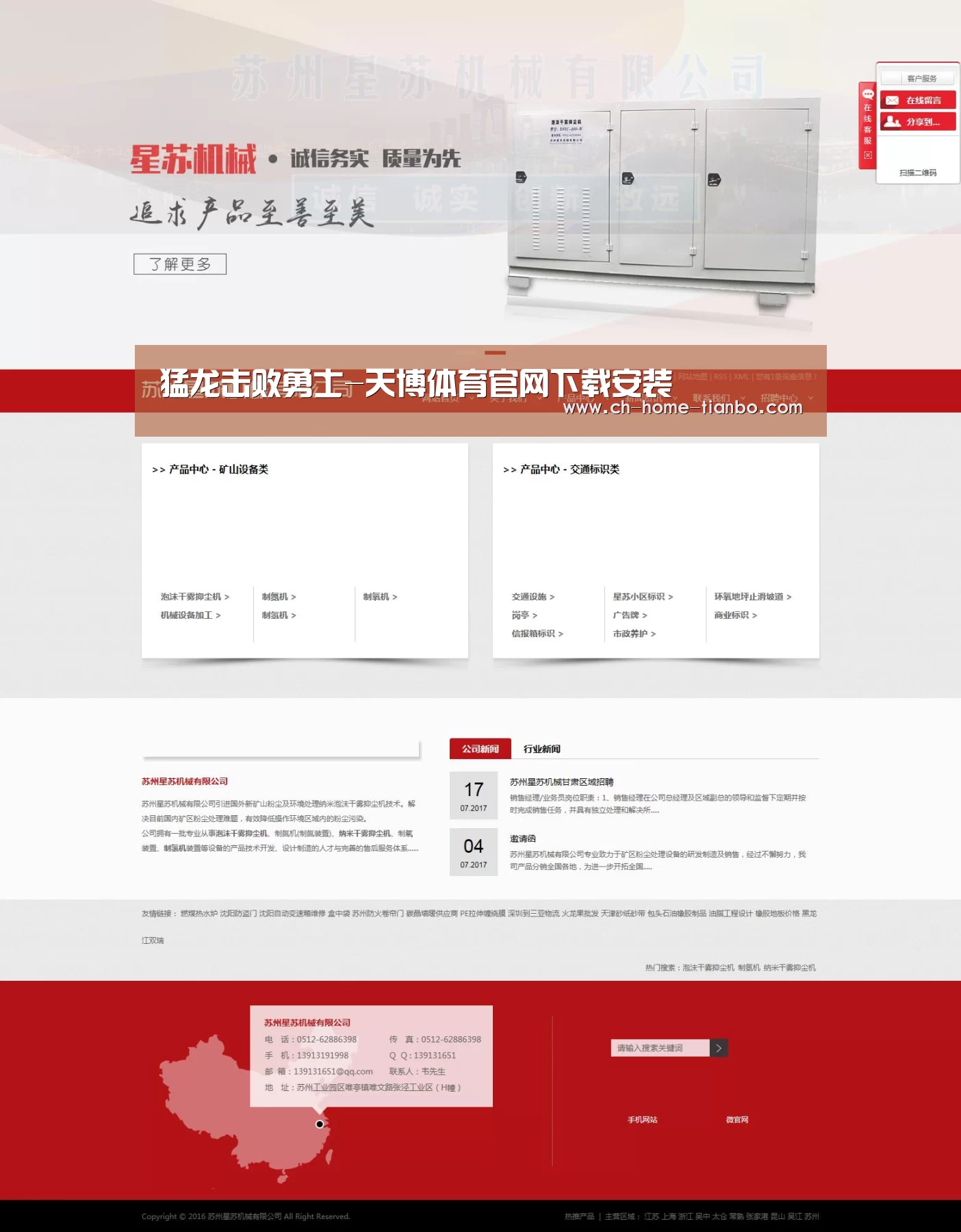 猛龙击败勇士-天博体育官网下载安装(图2) 天博体育官网最新版本