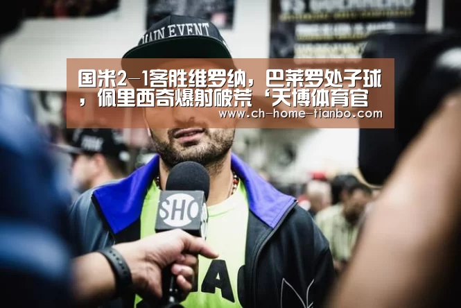 天博体育官网