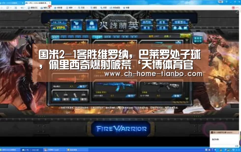 天博体育官网