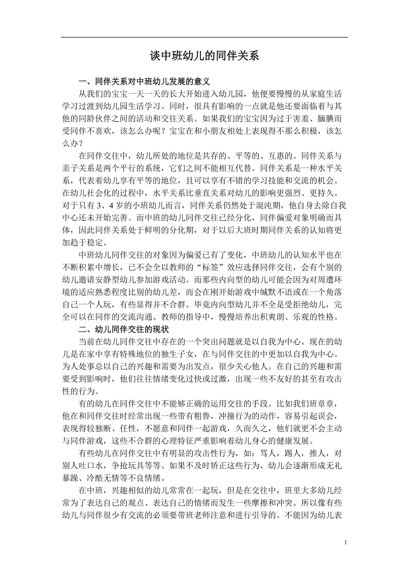 1日西甲推荐:巴伦西亚VS马洛卡_天博体育app(图2) 天博体育官网